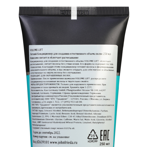 Легкий кондиционер для создания естественного объема волос Lightweight Conditioner, 250 мл (Volume Lift), фото-2