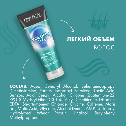 Легкий кондиционер для создания естественного объема волос Lightweight Conditioner, 250 мл (Volume Lift), фото-9