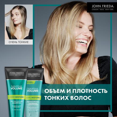 Джон Фрида Шампунь для волос с протеином Core Restore, 250 мл (John Frieda, Volume Lift), фото-4