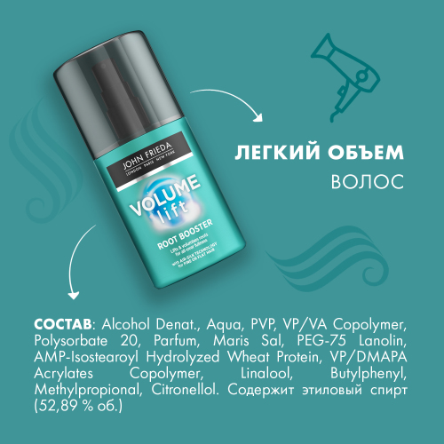 Спрей для прикорневого объема с термозащитным действием Root Booster, 125 мл (Volume Lift), фото-8