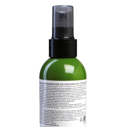 Несмываемый спрей для укрепления волос с термозащитой Care &amp; Protect Spray, 200 мл (Detox & Repair), фото-2