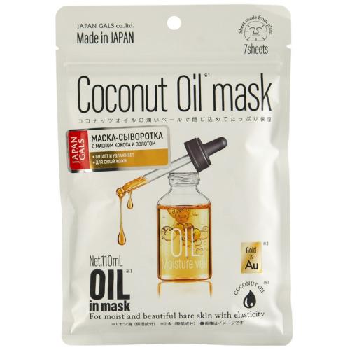 Джапан Галс Маска-сыворотка с кокосовым маслом и золотом для увлажнения кожи &quot;Coconut Oil mask&quot;, 7 шт (Japan Gals, Oil in Mask)