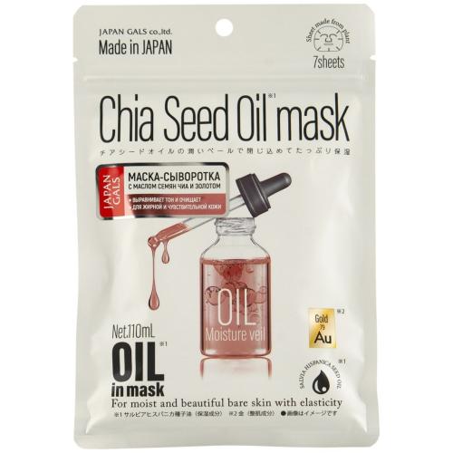 Джапан Галс Маска-сыворотка с маслом чиа и золотом для очищения кожи &quot;Chia seed oil mask&quot;, 7 шт (Japan Gals, Oil in mask)