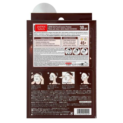 Джапан Галс Маска для лица c тремя видами коллагена &quot;Essence Premium&quot;, 30 шт (Japan Gals, Pure5), фото-3