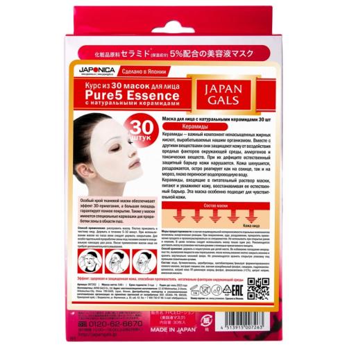Джапан Галс Маска с натуральными керамидами &quot;Essential&quot;, 30 шт (Japan Gals, Pure5), фото-2