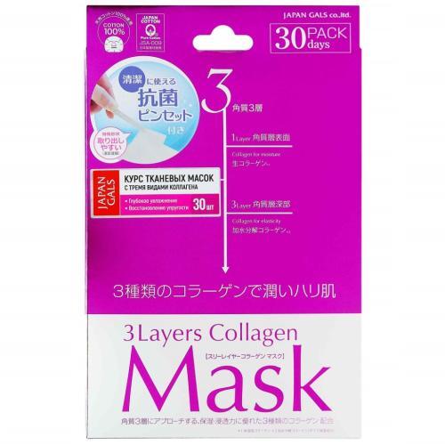 Джапан Галс Маска &quot;3 Слоя Коллагена&quot;, 30 шт (Japan Gals, 3layers)