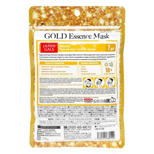 Джапан Галс Маска с золотым составом &quot;Essence Mask&quot;, 7 шт (Japan Gals, Pure5), фото-2