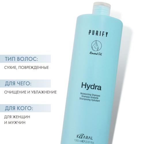 Каарал Увлажняющий шампунь для сухих волос Moisturizing Shampoo, 1000 мл (Kaaral, Purify, Hydra), фото-2