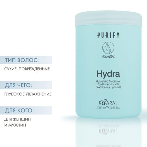 Каарал Увлажняющий кондиционер для сухих волос Moisturizing Conditioner, 1000 мл (Kaaral, Purify, Hydra), фото-2