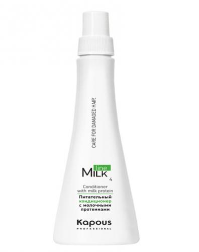 Капус Профессионал Питательный кондиционер с молочными протеинами 4 &quot;Milk Line&quot; 250 мл (Kapous Professional, Kapous Professional, Milk Line)