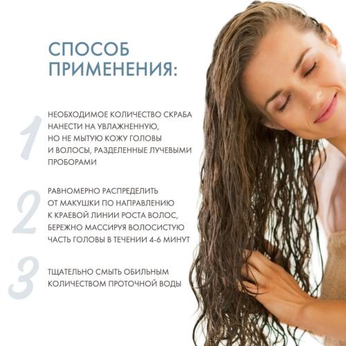 Капус Профессионал Очищающий скраб для кожи головы PreTreatment, 150 мл (Kapous Professional, Fragrance free, Treatment), фото-4