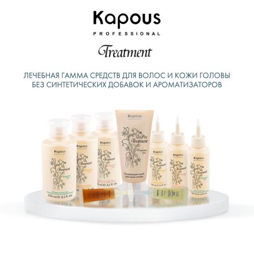 Капус Профессионал Очищающий скраб для кожи головы PreTreatment, 150 мл (Kapous Professional, Fragrance free, Treatment), фото-6