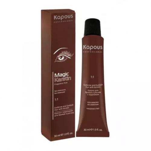 Капус Профессионал Крем-краска для бровей и ресниц (черная), 30 мл (Kapous Professional, Fragrance free, Magic Keratin)
