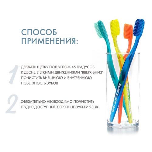 Клатц Подарочный набор Зубная паста Свежее дыхание, 75 мл + Зубная паста Комплексный уход, 75 мл + Зубная щетка средняя (Klatz, Lifestyle), фото-4