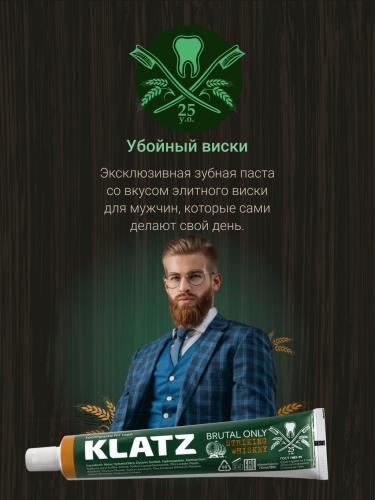 Клатц Набор для мужчин (зубная паста Терпкий коньяк 75 мл + зубная паста Убойный виски 75 мл + зубная паста Бунтарский ром 75 мл + зубная щетка 1 шт) (Klatz, Brutal Only, Brutal Alco), фото-7