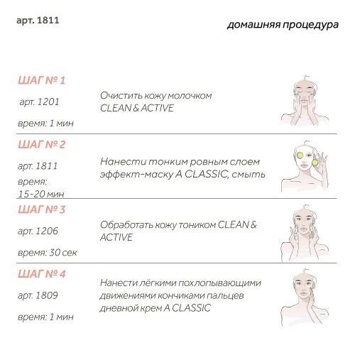 Клапп Эффект-маска для лица, 50 мл (Klapp, A classic), фото-5