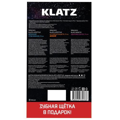 Клатц Подарочный набор Klatzмонавта (Зубная паста Бережное отбеливание, 75 мл + Активная защита, 75 мл + Здоровье дёсен, 75 мл + Зубная щетка средняя) (Klatz, Lifestyle), фото-9