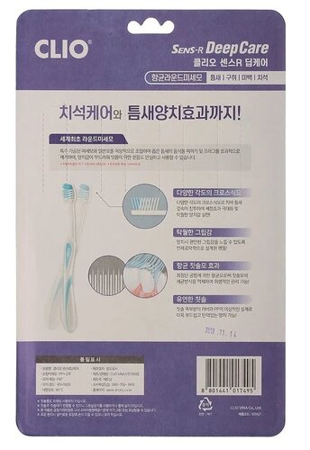 Набор зубных щеток с мягкой щетиной Sens-R Deep care, 4шт (), фото-2