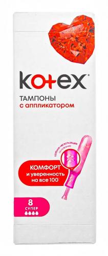 Котекс Тампоны с аппликатором Супер, 8 шт  (Kotex, Тампоны), фото-3