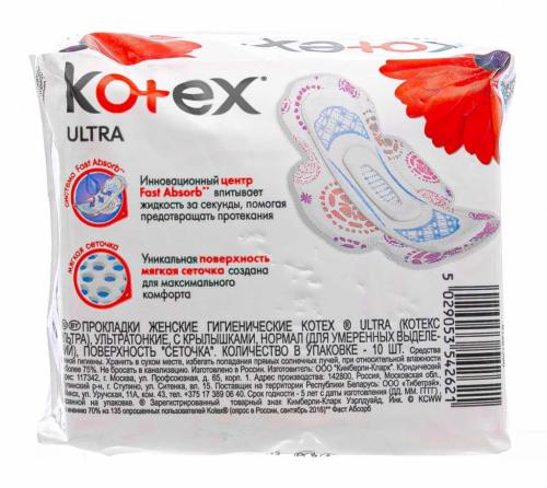 Котекс Прокладки Ультра нормал, 10 шт (Kotex, Ультра), фото-4