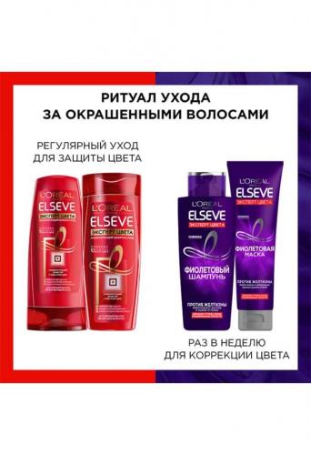 Лореаль Фиолетовый шампунь, 200 мл (L'Oreal Paris, Elseve, Эксперт цвета), фото-9