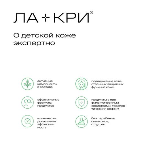 Бальзам для чувствительной и сухой кожи губ 0+, 12 г (Ла-Кри, Губы), фото-4