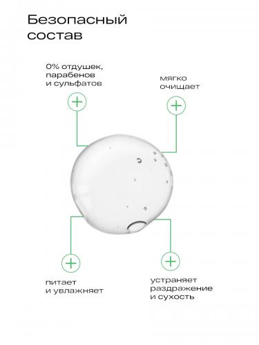 Шампунь для сухой и чувствительной кожи головы 3+, 250 мл (Ла-Кри, Smart Care), фото-4