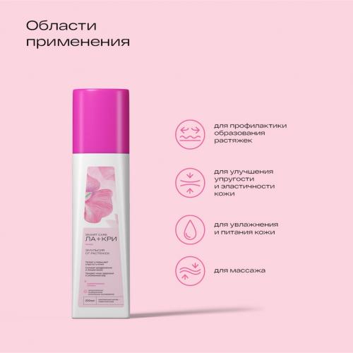 Эмульсия для профилактики образования растяжек &quot;Мама&quot;, 200 мл (Ла-Кри, Smart Care), фото-5