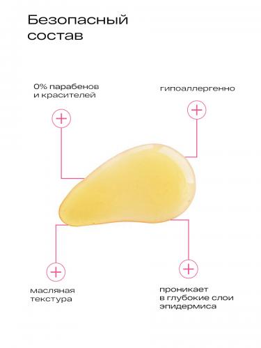 Масло от растяжек &quot;Мама&quot;, 200 мл (Ла-Кри, Smart Care), фото-4