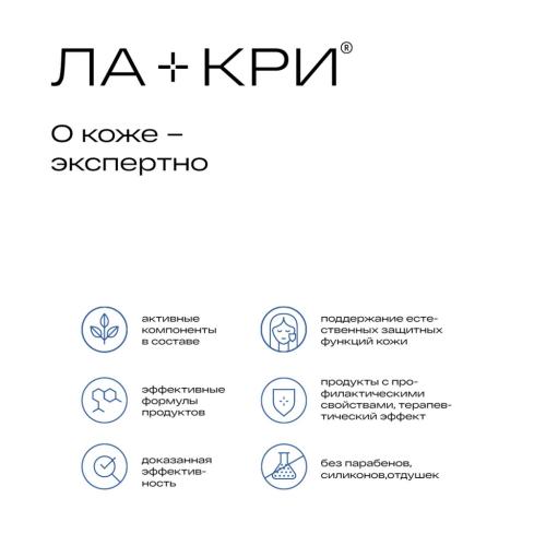 Пенка для умывания &quot;Стоп акне&quot;, 150 мл (Ла-Кри, Active), фото-4