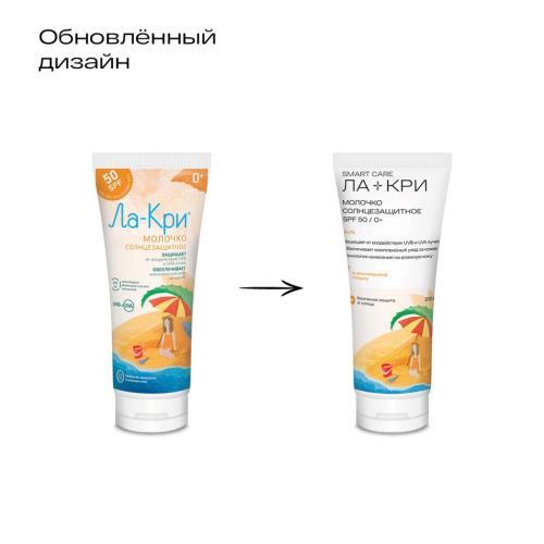 Детское солнцезащитное молочко SPF50 0+, 200 мл (Ла-Кри, Smart Care), фото-6