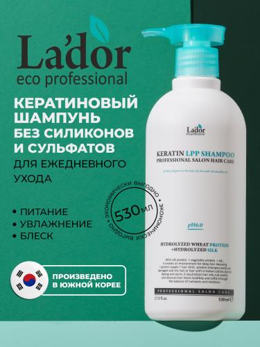 ЛаДор Кератиновый шампунь для для ежедневного ухода, 530 мл (La'Dor, Keratin LPP), фото-3
