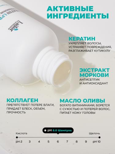 ЛаДор Кератиновый шампунь для для ежедневного ухода, 530 мл (La'Dor, Keratin LPP), фото-4