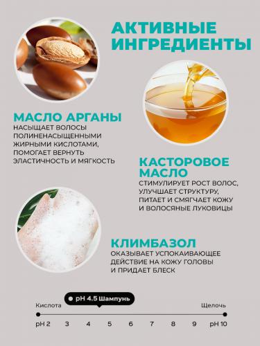 ЛаДор Шампунь с аргановым маслом для поврежденных волос, 150 мл (La'Dor, Damaged Protector Acid), фото-4