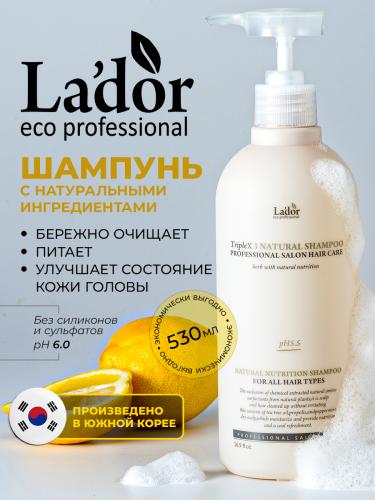 ЛаДор Шампунь с натуральными ингредиентами, 530 мл (La'Dor, Natural Substances), фото-2