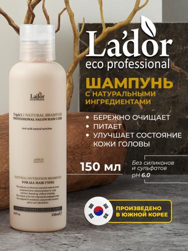 ЛаДор Шампунь с натуральными ингредиентами, 150 мл (La'Dor, Natural Substances), фото-4