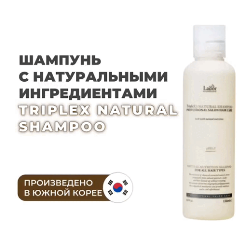 ЛаДор Шампунь с натуральными ингредиентами, 150 мл (La'Dor, Natural Substances), фото-2