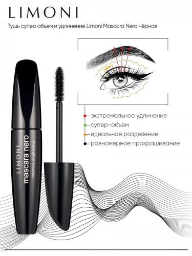 Лимони Тушь для суперобъема и удлинения Mascara Nero черная, 10 г (Limoni, Make Up), фото-2