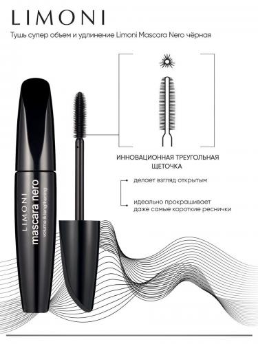 Лимони Тушь для суперобъема и удлинения Mascara Nero черная, 10 г (Limoni, Make Up), фото-3