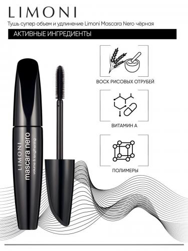 Тушь для суперобъема и удлинения Mascara Nero черная, 10 г (Make Up), фото-4