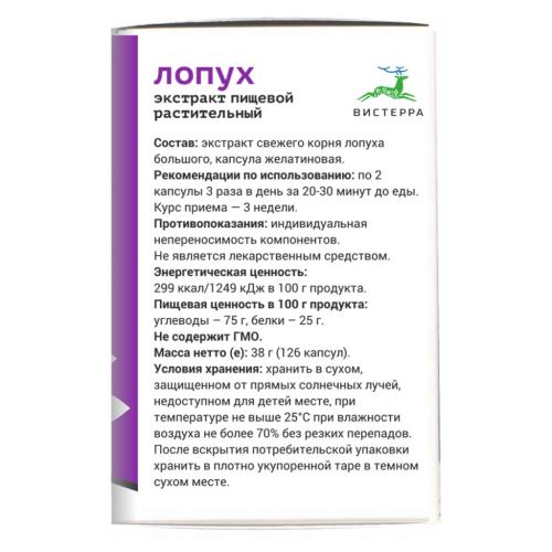 Экстракт корня лопуха, 126 капсул (Оздоровительная продукция), фото-3