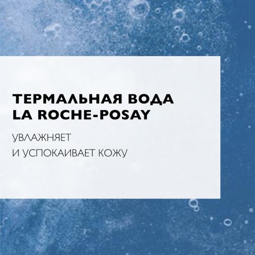 Ля Рош Позе Мицеллярная вода для чувствительной кожи лица и области вокруг глаз, 400 мл (La Roche-Posay, Toleriane), фото-4