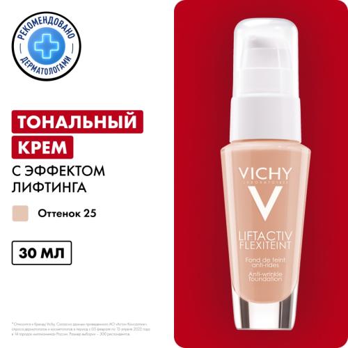 Виши Крем тональный против морщин для всех типов кожи Флексилифт, тон 25 телесный 30 мл (Vichy, Liftactiv Flexilift Teint), фото-2