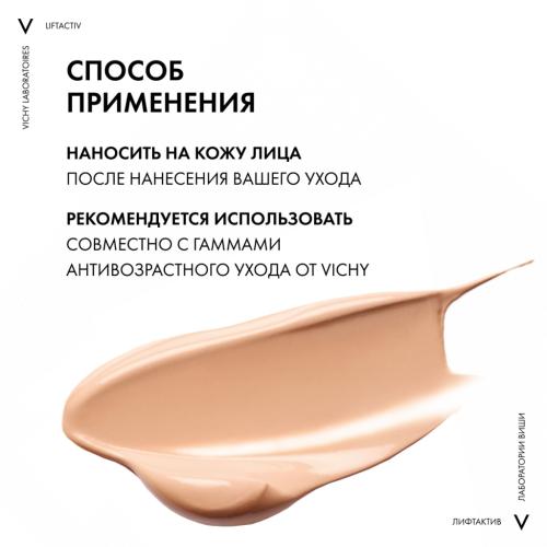 Виши Крем тональный против морщин для всех типов кожи Флексилифт, тон 25 телесный 30 мл (Vichy, Liftactiv Flexilift Teint), фото-6