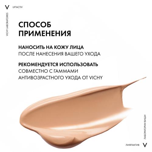 Виши Крем тональный против морщин для всех типов кожи Флексилифт, тон 35 песочный 30 мл (Vichy, Liftactiv Flexilift Teint), фото-7
