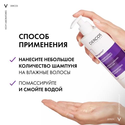 Виши Шампунь для повышения густоты волос, 400 мл (Vichy, Neogenic), фото-7