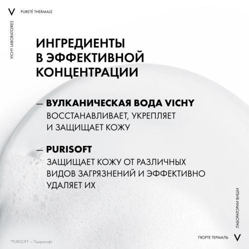 Виши Очищающий освежающий гель для умывания, придающий сияние, 200 мл (Vichy, Purete Thermal), фото-9