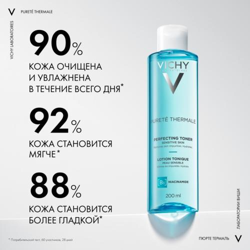 Виши Совершенствующий тоник для очищения чувствительной кожи, 200 мл (Vichy, Purete Thermal), фото-8