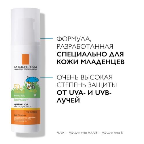 Ля Рош Позе Cолнцезащитное молочко для младенцев и детей Dermo-Pediatrics SPF 50+/PPD 39, 50 мл (La Roche-Posay, Anthelios), фото-3