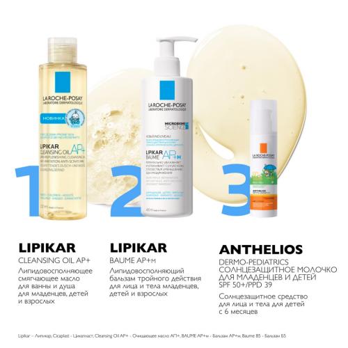 Ля Рош Позе Cолнцезащитное молочко для младенцев и детей Dermo-Pediatrics SPF 50+/PPD 39, 50 мл (La Roche-Posay, Anthelios), фото-10